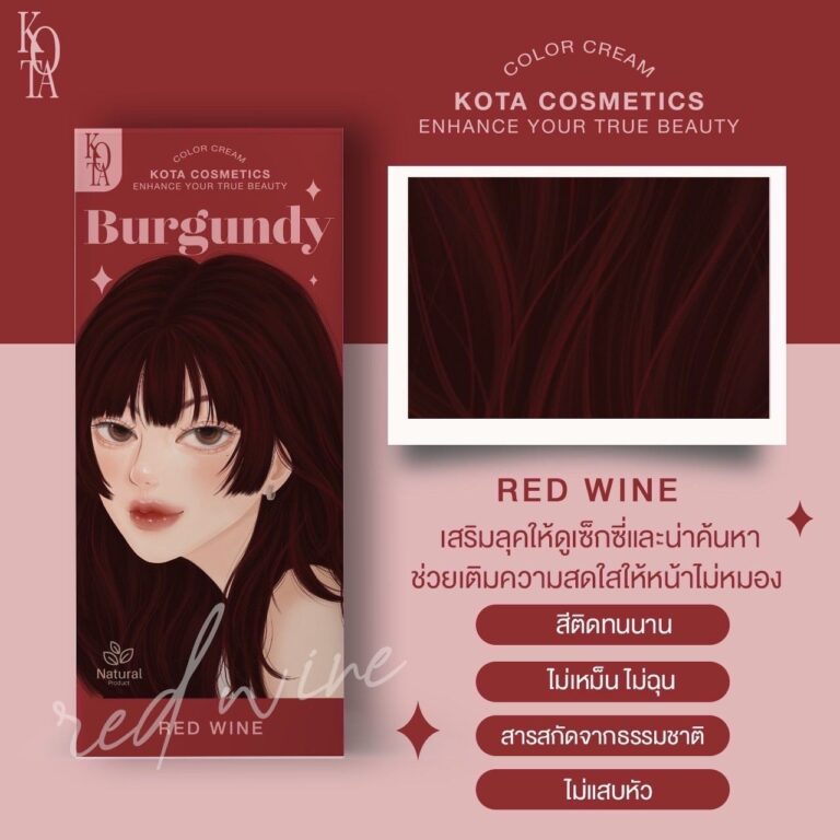 Burgundy Kota Cosmetics Hair Color