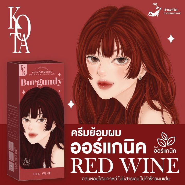 Burgundy Kota Cosmetics Hair Color