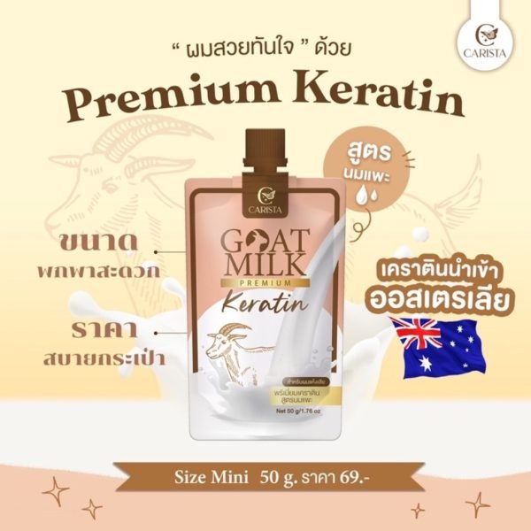 Goat Milk Premium Keratin Hair Mask50gm