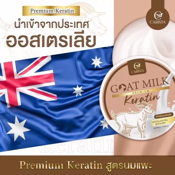 Carista Goat Milk Keratin Premium Nourishing Hair Treatment  500g