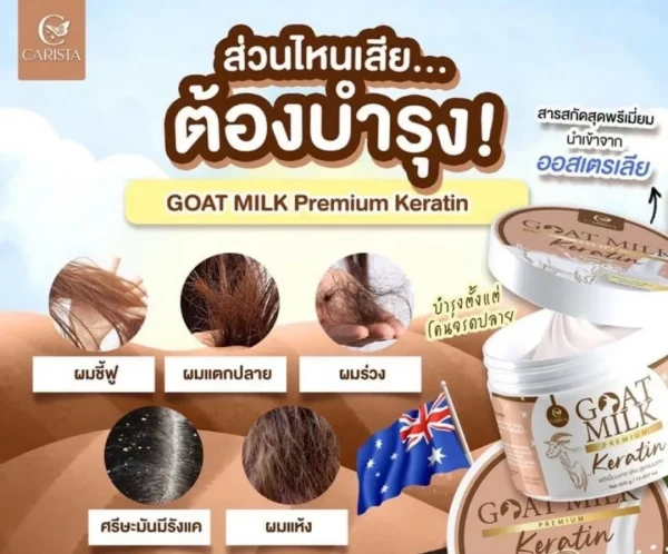 Carista Goat Milk Keratin Premium Nourishing Hair Treatment  500g