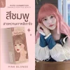 Kota Cosmetics Sakura Hair Color - Pink Blonde
