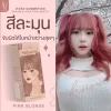 Kota Cosmetics Sakura Hair Color - Pink Blonde