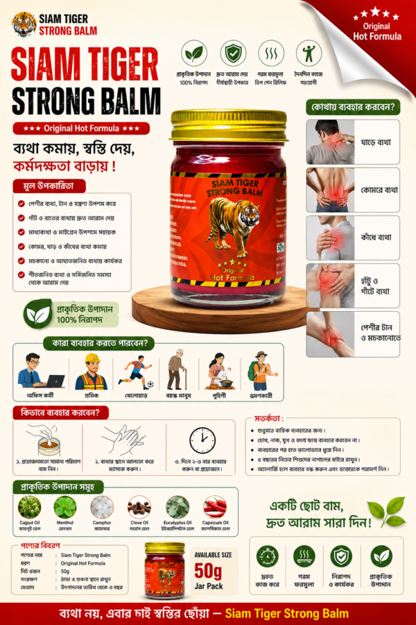 Green Seven SIAM TIGER STRONG BALM  50g