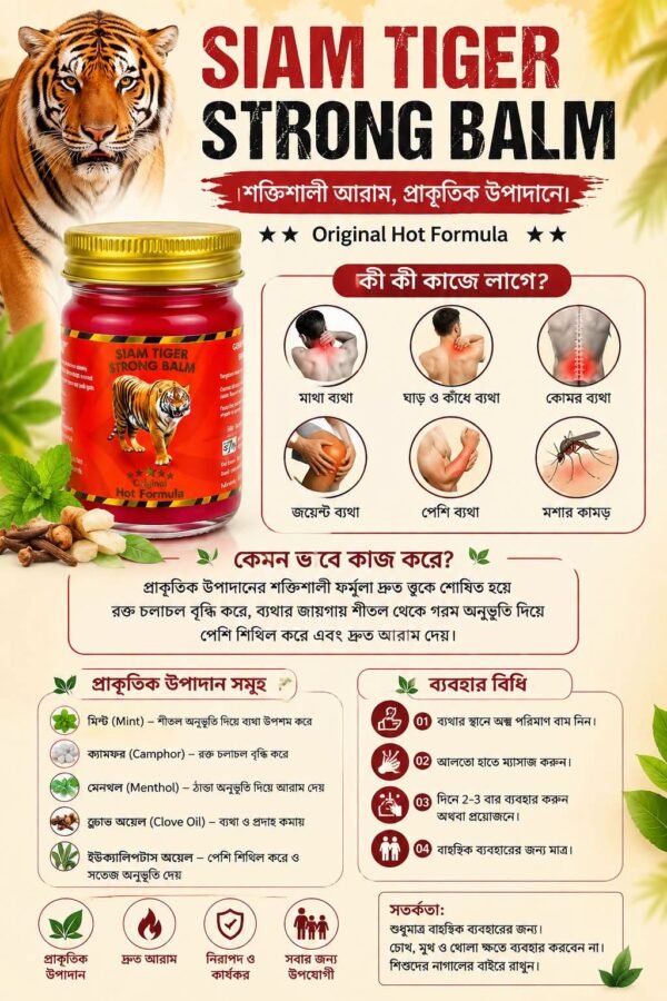 Green Seven SIAM TIGER STRONG BALM  50g