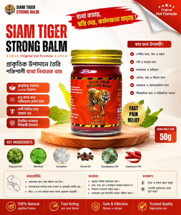 Green Seven SIAM TIGER STRONG BALM  50g