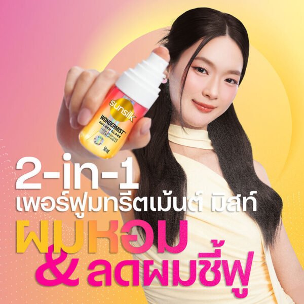 Sunsilk Hair Perfume Treatment Wondermist Golden Glaze 50ml