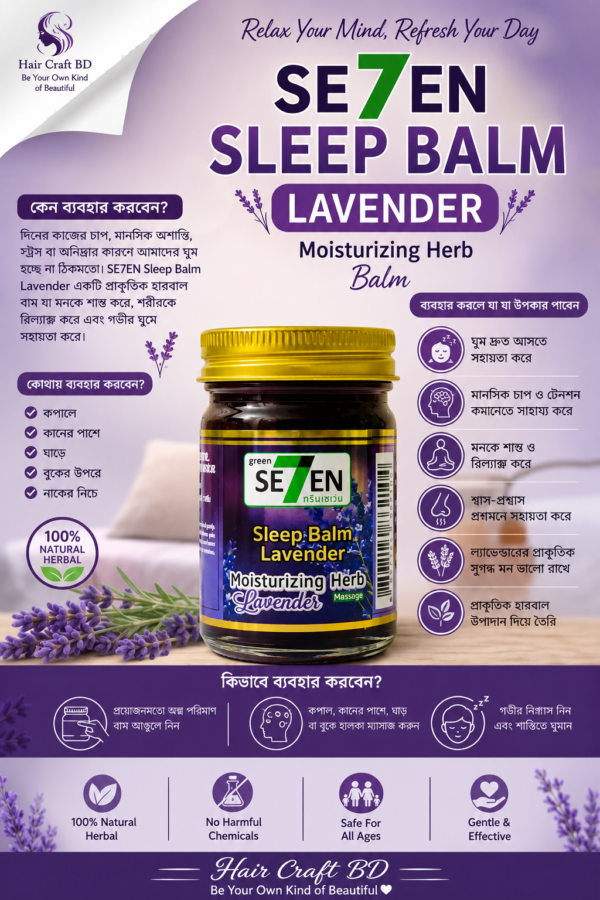 Green Seven Sleeping Balm Moisturizing Herb Massage Lavender 50gm